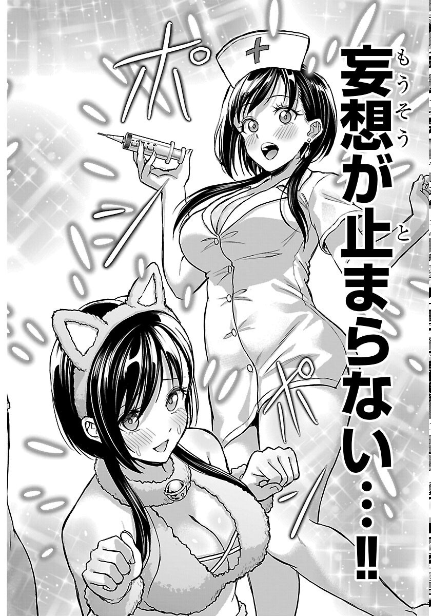 Cherry Yuusha to "Sei" Naru Ken Chapter 77 8ページ