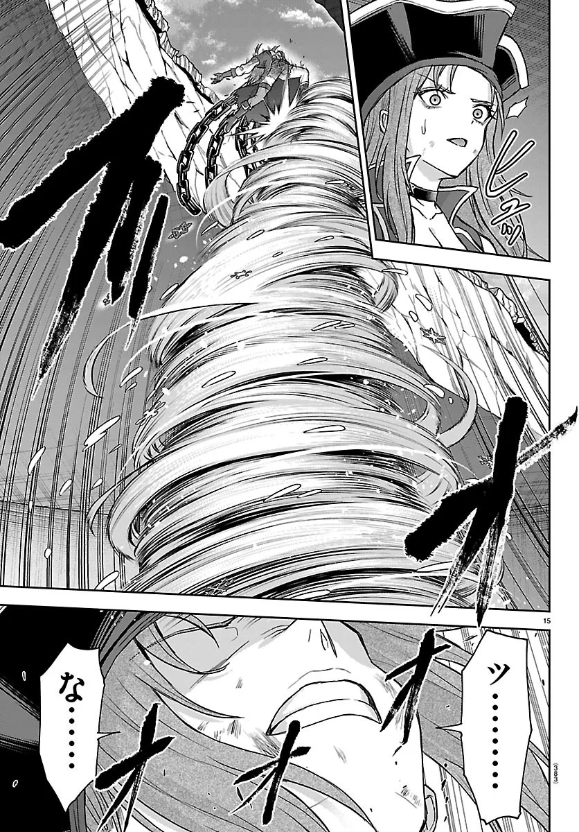 Cherry Yuusha to "Sei" Naru Ken Chapter 78 15ページ