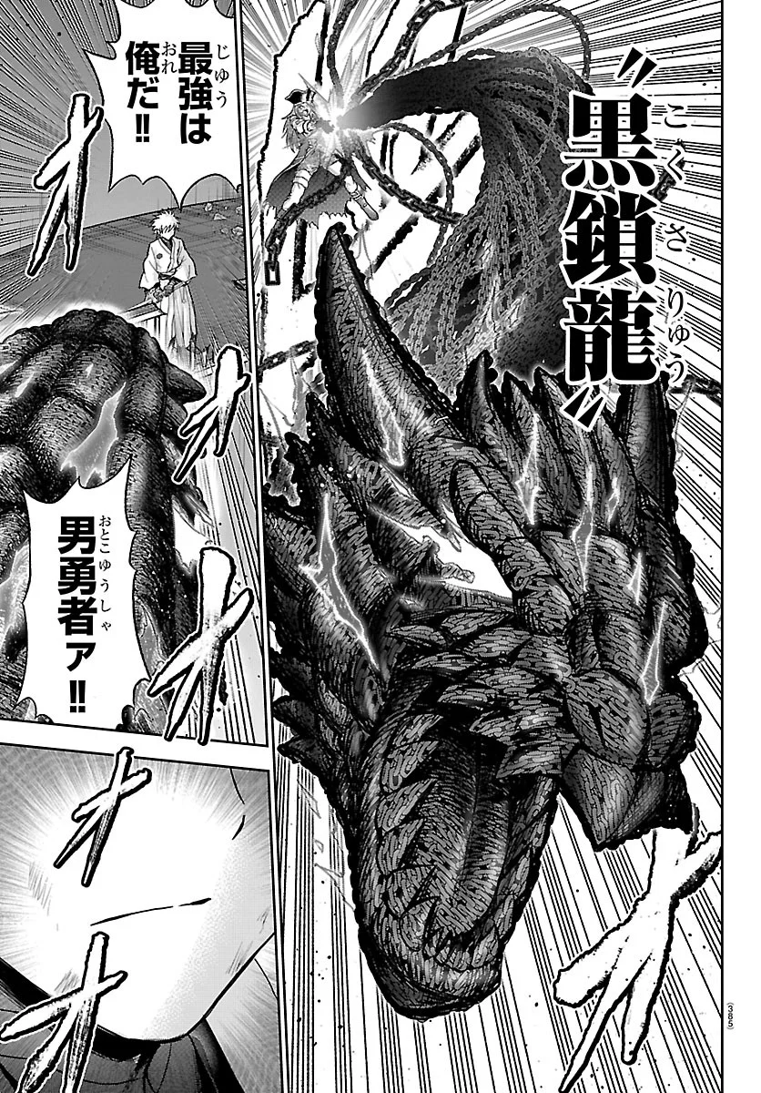 Cherry Yuusha to "Sei" Naru Ken Chapter 78 17ページ
