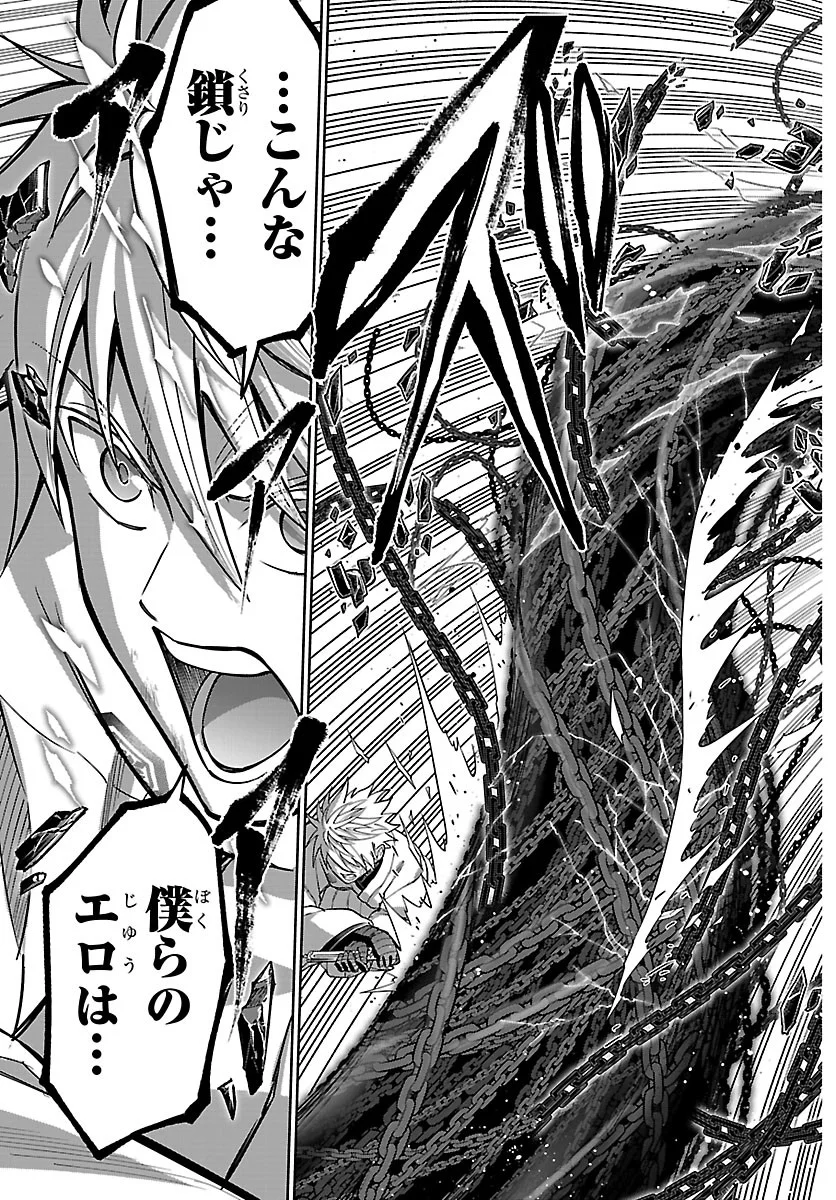 Cherry Yuusha to "Sei" Naru Ken Chapter 78 19ページ