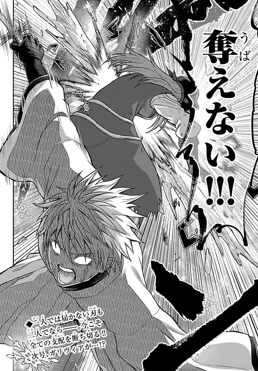 Cherry Yuusha to "Sei" Naru Ken Chapter 78 20ページ