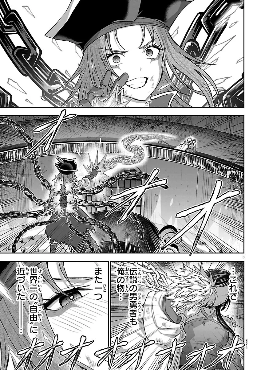 Cherry Yuusha to "Sei" Naru Ken Chapter 78 3ページ