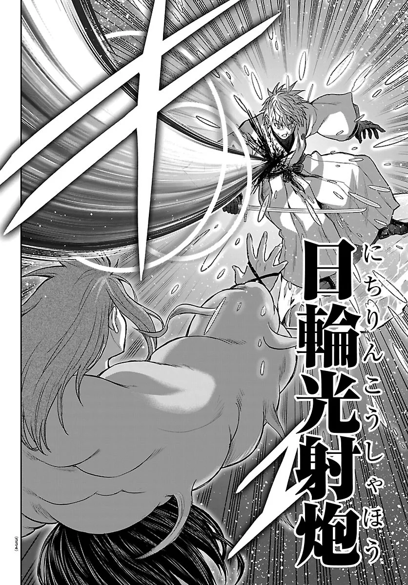 Cherry Yuusha to "Sei" Naru Ken Chapter 79 18ページ