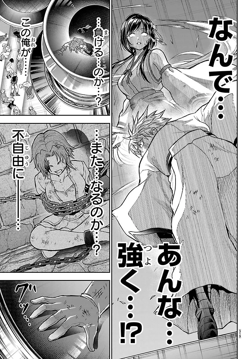 Cherry Yuusha to "Sei" Naru Ken Chapter 79 3ページ