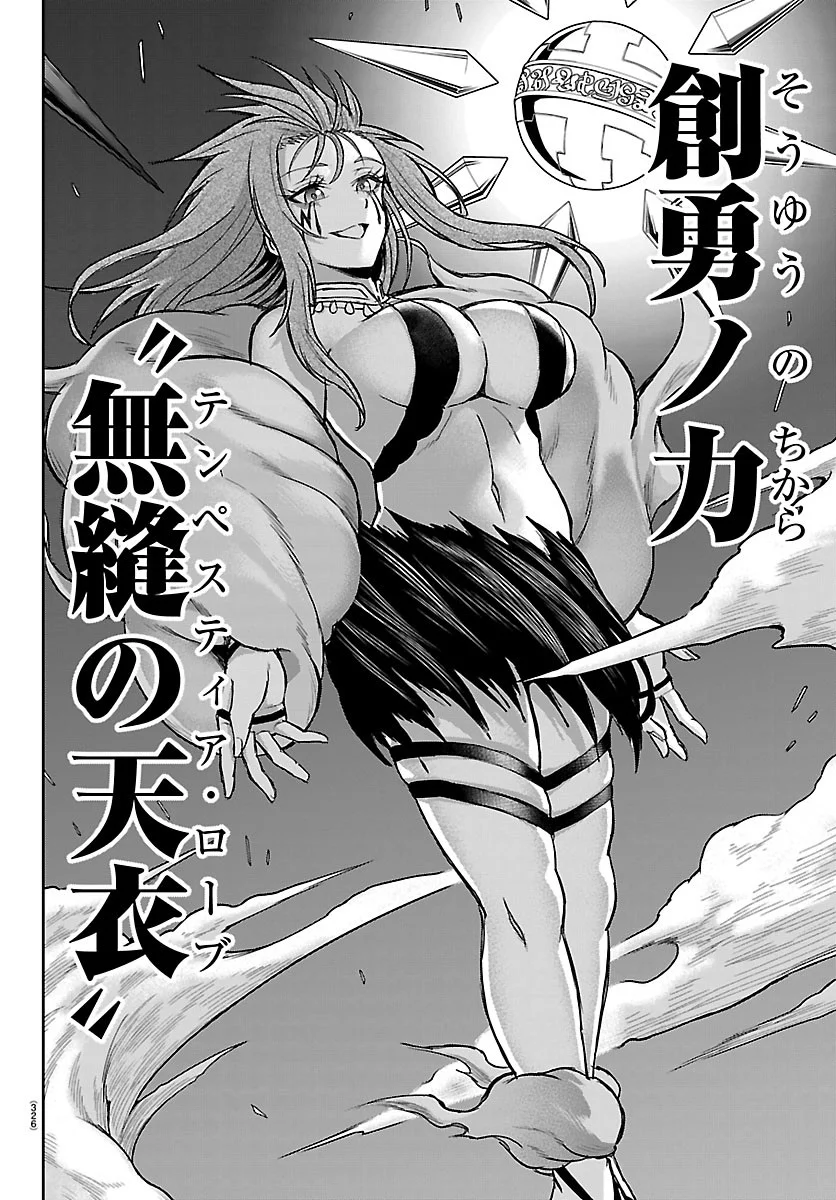 Cherry Yuusha to "Sei" Naru Ken Chapter 79 10ページ