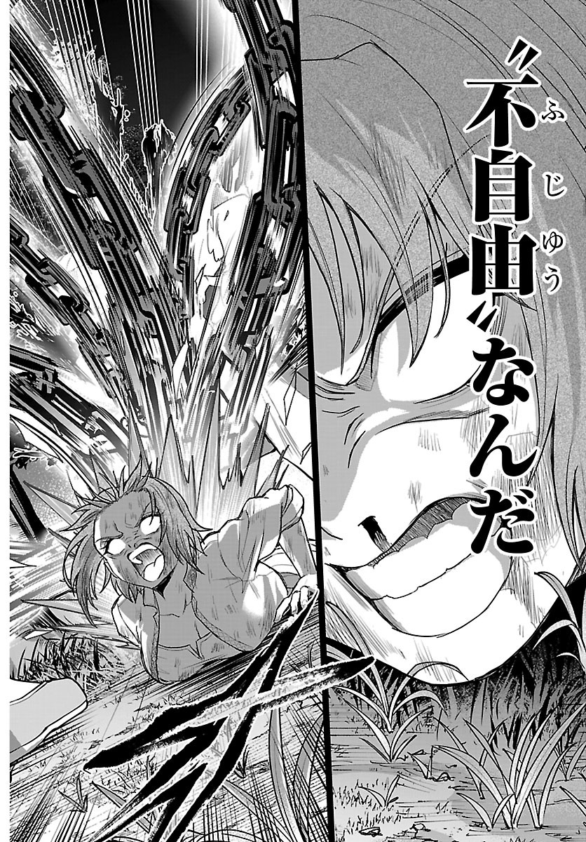 Cherry Yuusha to "Sei" Naru Ken Chapter 80 18ページ