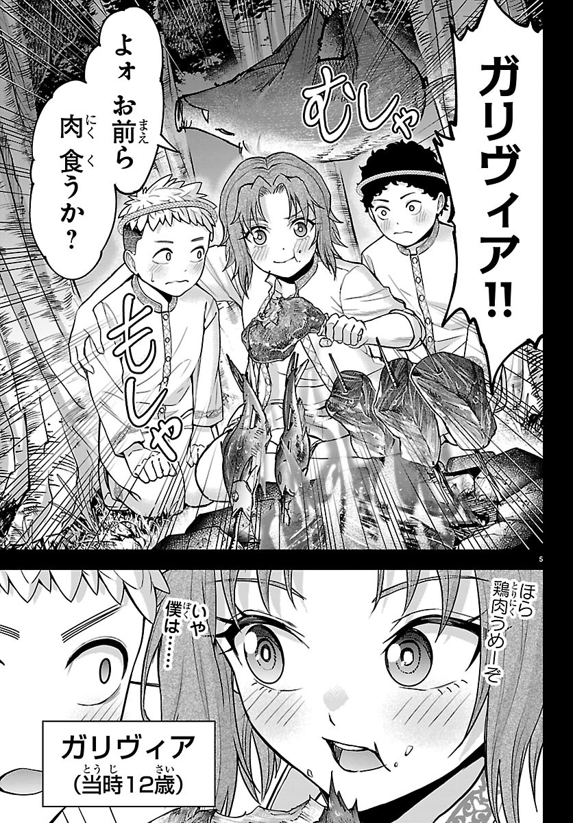 Cherry Yuusha to "Sei" Naru Ken Chapter 80 5ページ