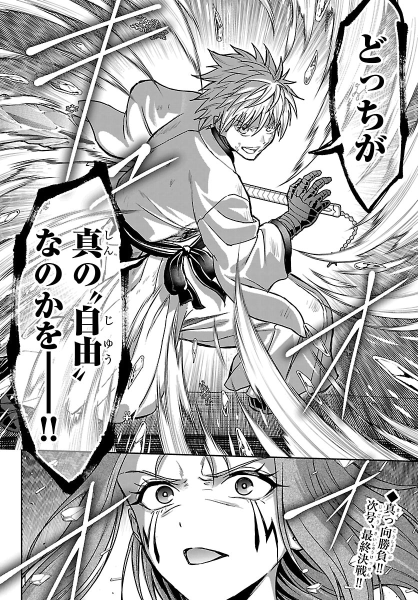 Cherry Yuusha to "Sei" Naru Ken Chapter 81 20ページ