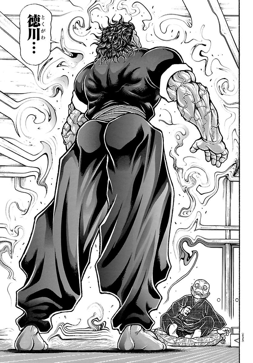 Baki Rahen Chapter 63 15ページ