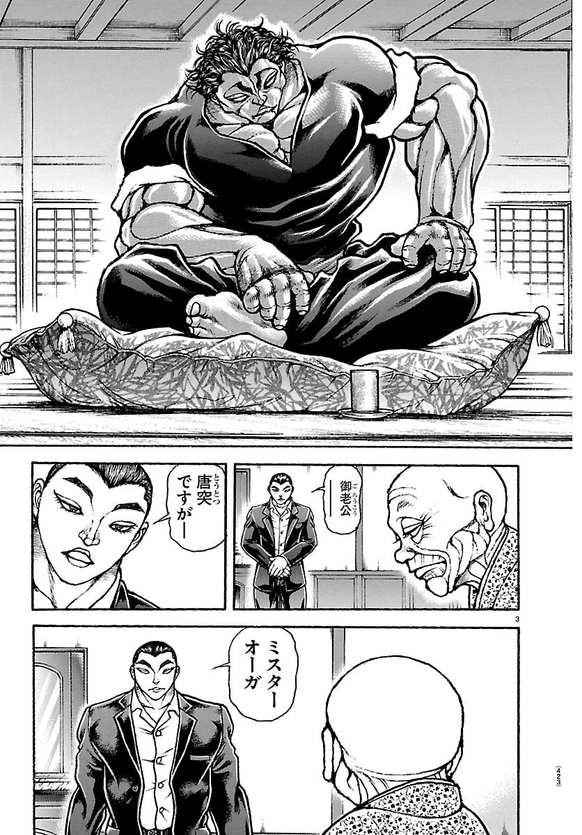 Baki Rahen Chapter 63 3ページ