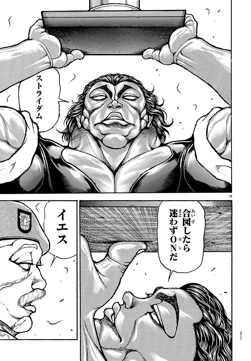 Baki Rahen Chapter 64 15ページ