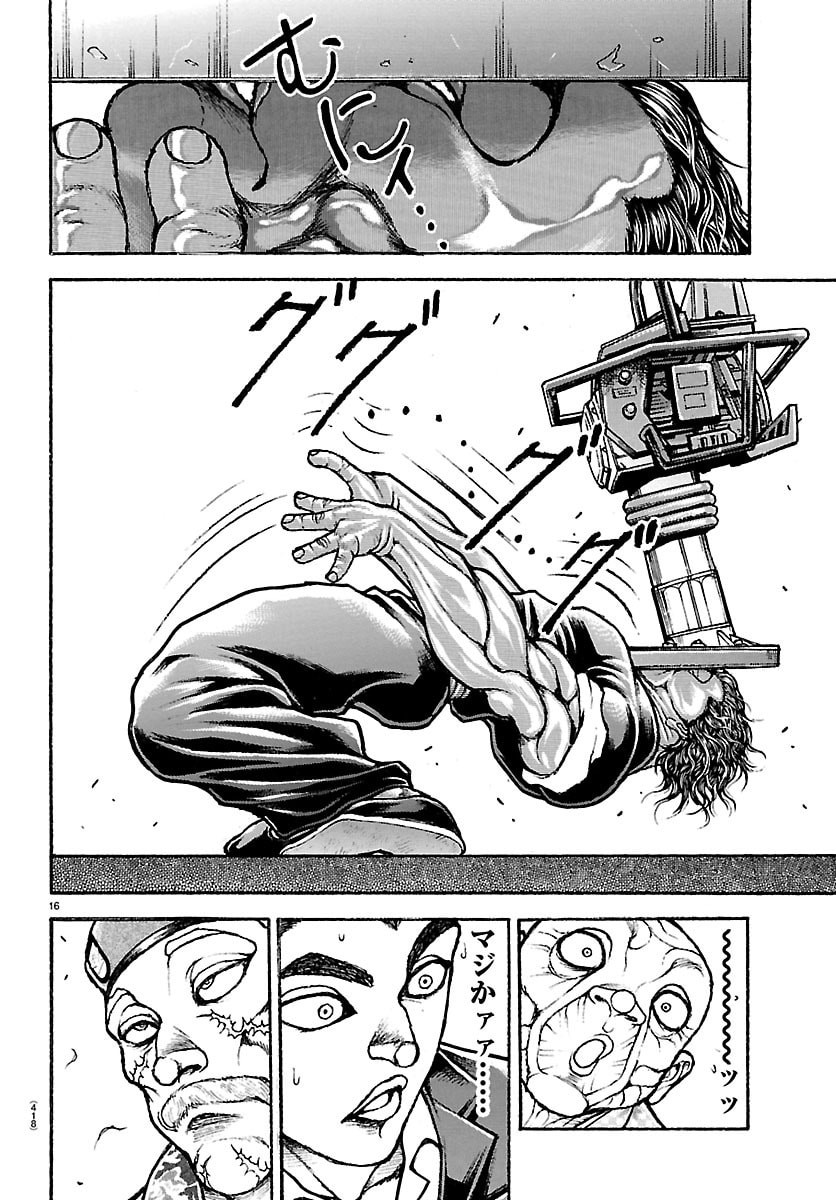 Baki Rahen Chapter 64 16ページ