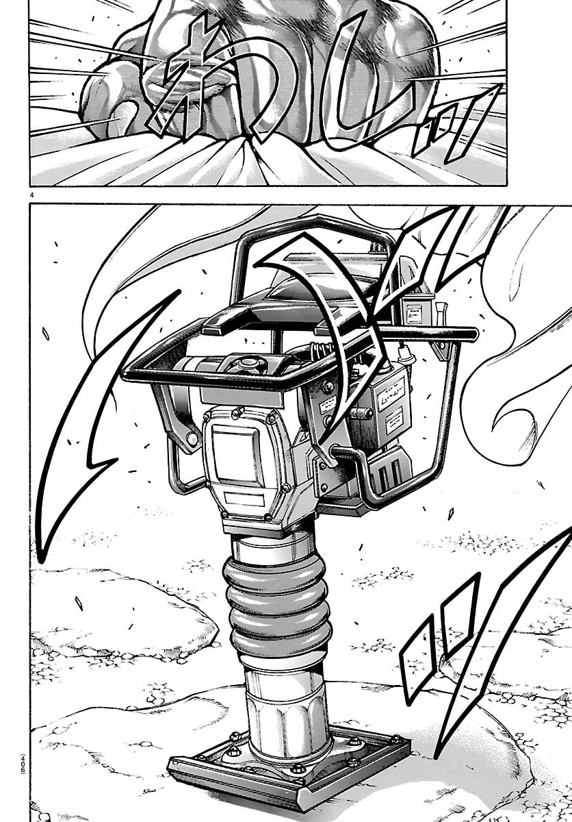 Baki Rahen Chapter 64 4ページ