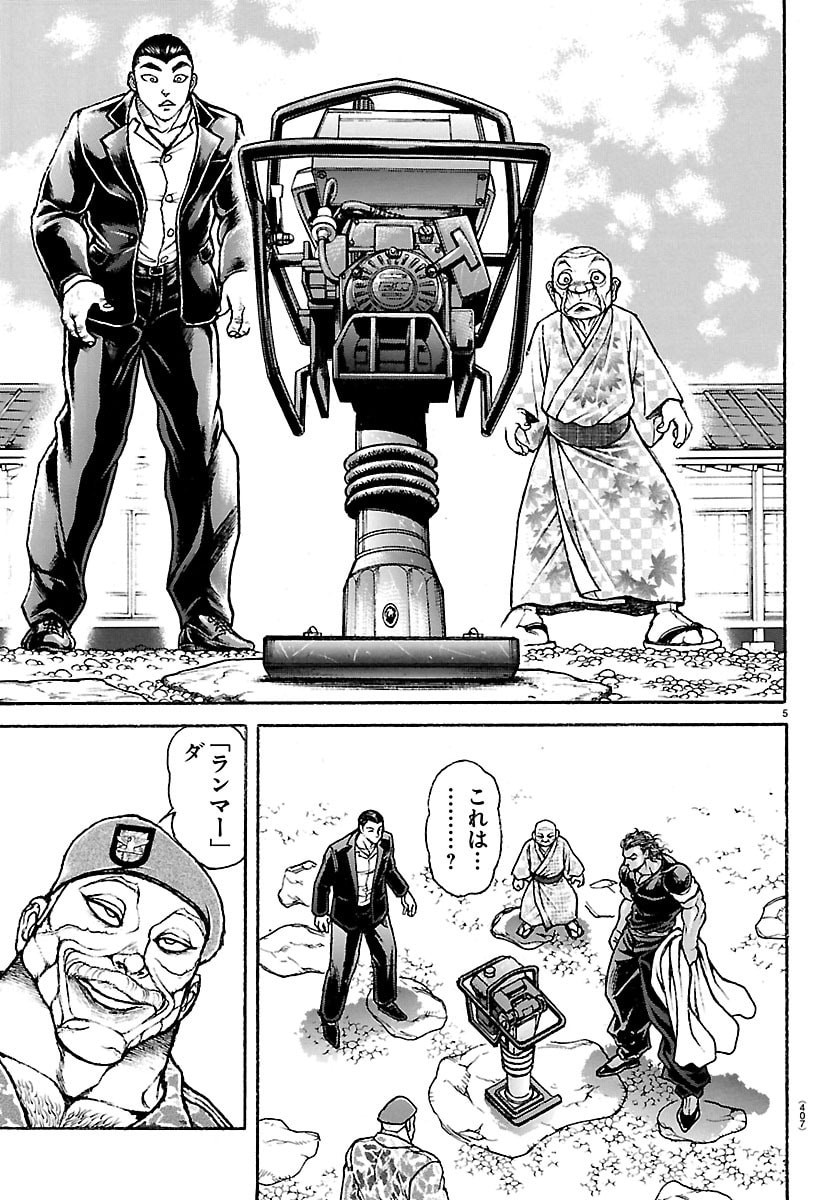 Baki Rahen Chapter 64 5ページ