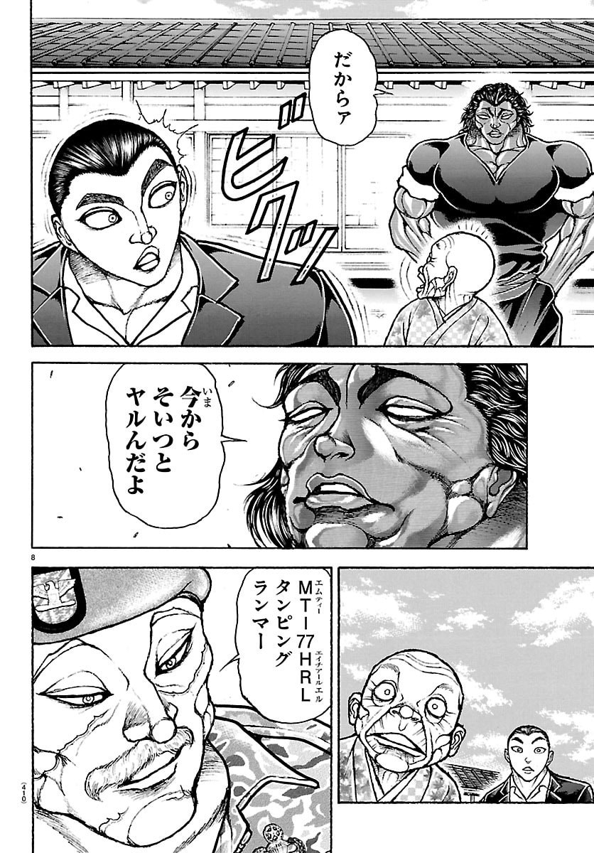 Baki Rahen Chapter 64 8ページ