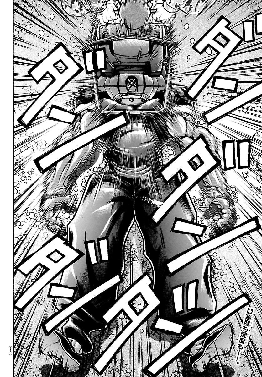 Baki Rahen Chapter 65 2ページ