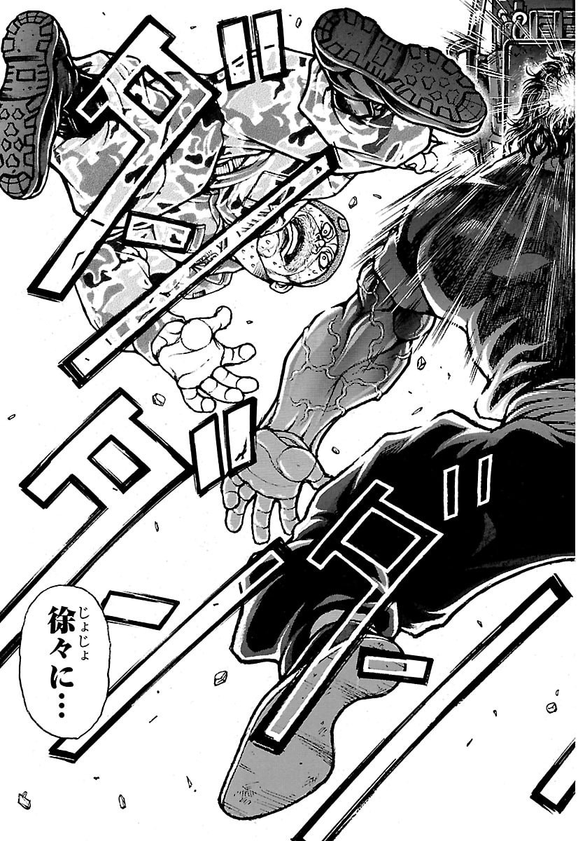 Baki Rahen Chapter 65 11ページ