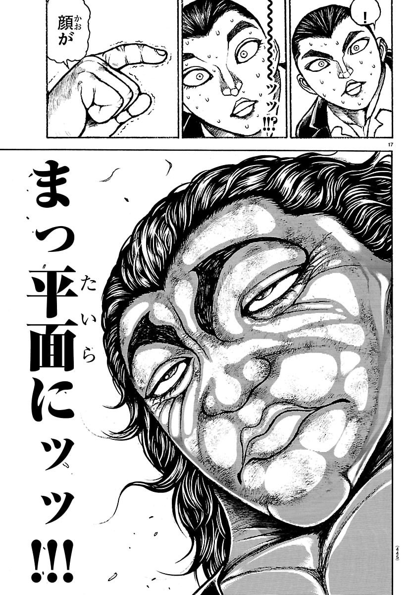 Baki Rahen Chapter 65 17ページ