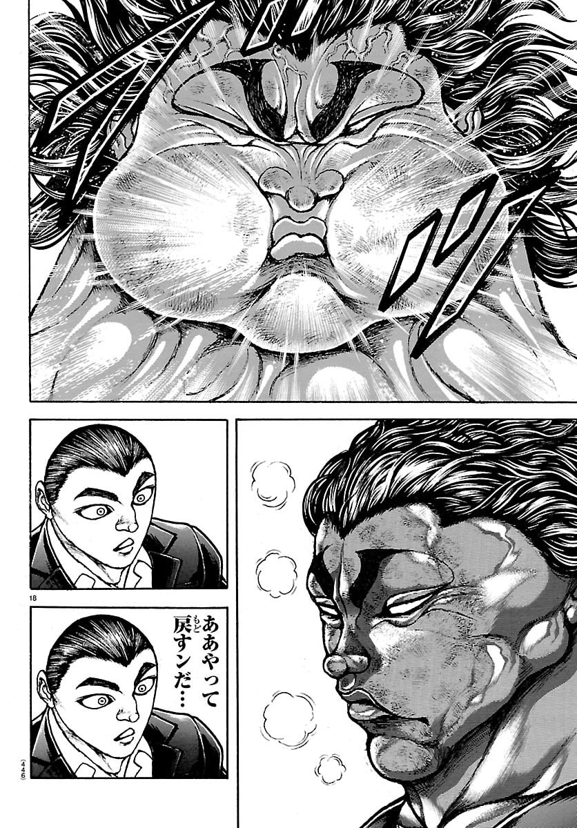 Baki Rahen Chapter 65 18ページ