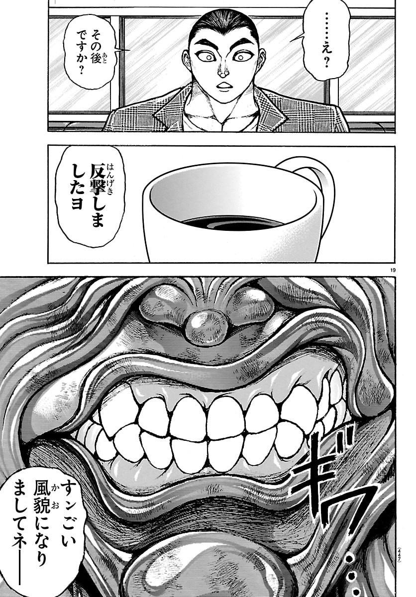 Baki Rahen Chapter 65 19ページ