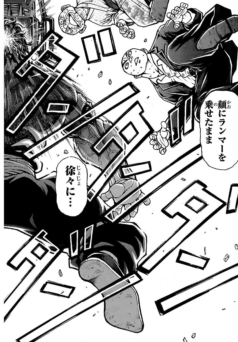 Baki Rahen Chapter 65 10ページ