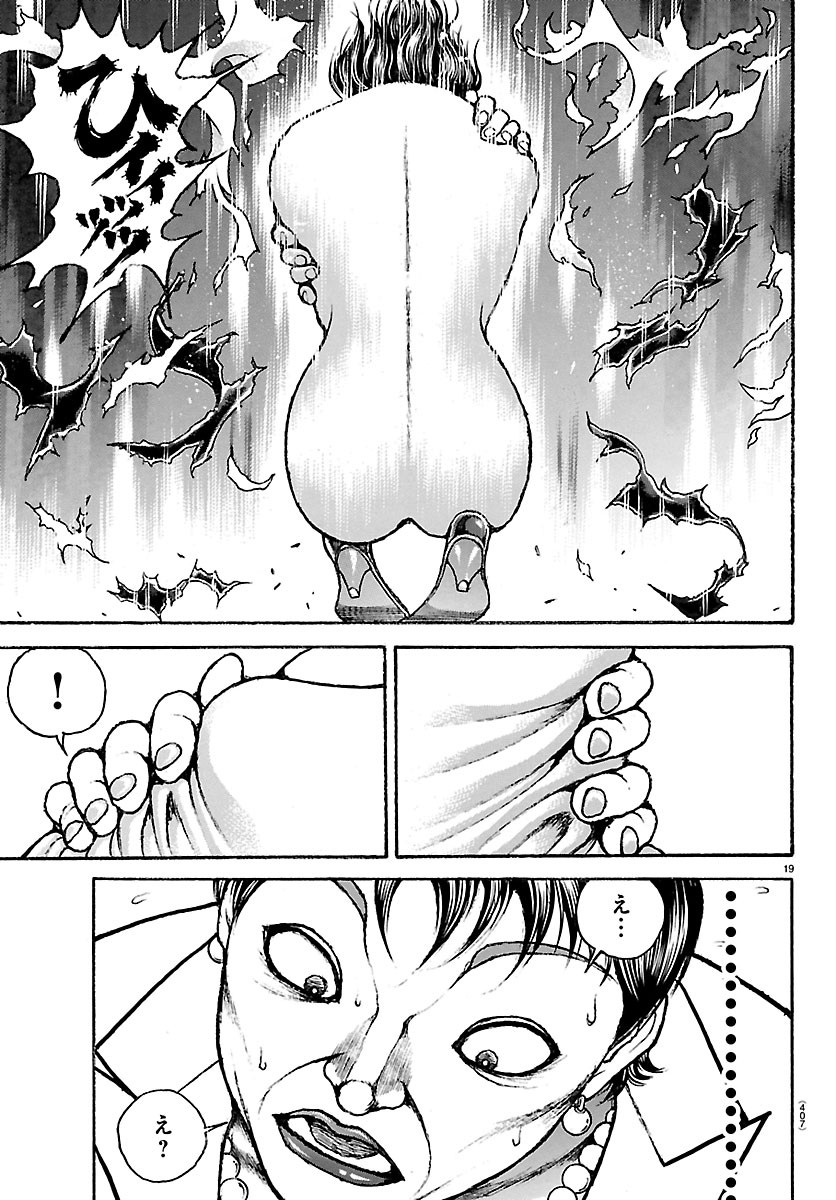 Baki Rahen Chapter 66 19ページ