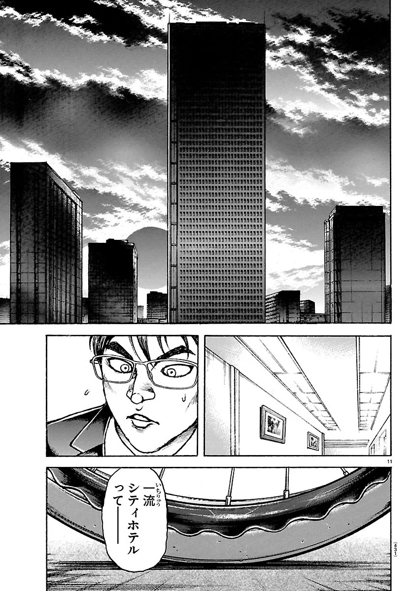 Baki Rahen Chapter 67 11ページ