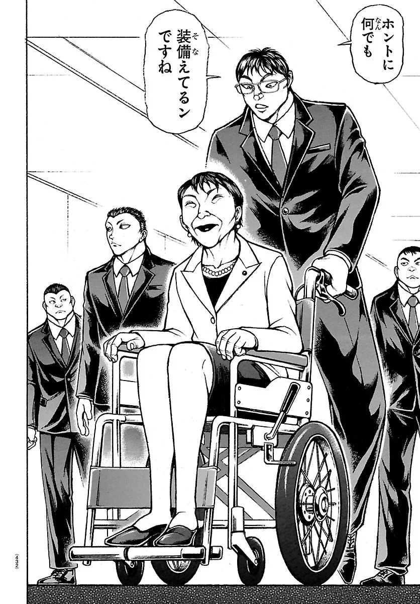Baki Rahen Chapter 67 12ページ
