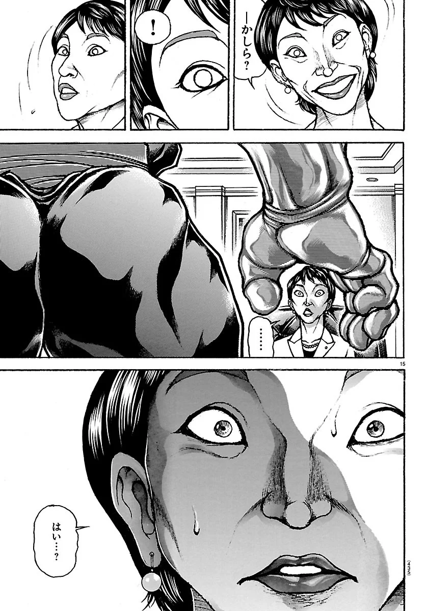 Baki Rahen Chapter 67 15ページ