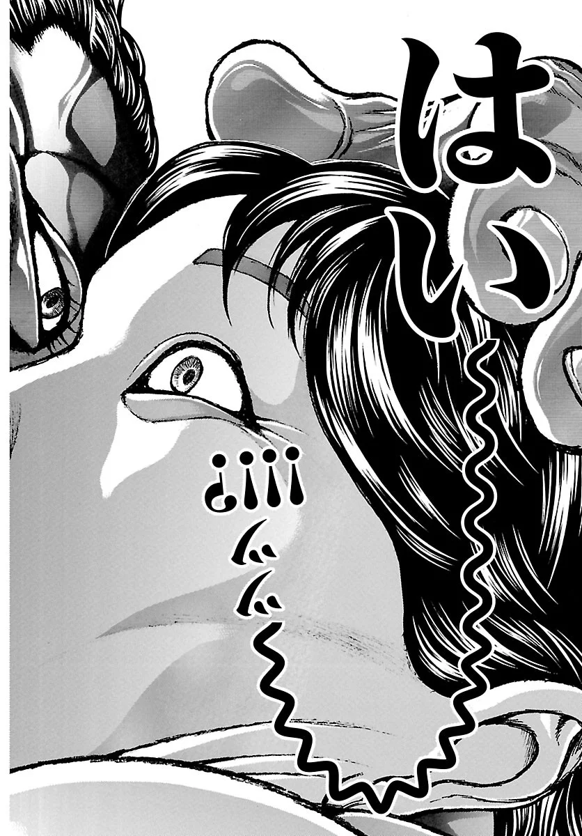 Baki Rahen Chapter 67 16ページ
