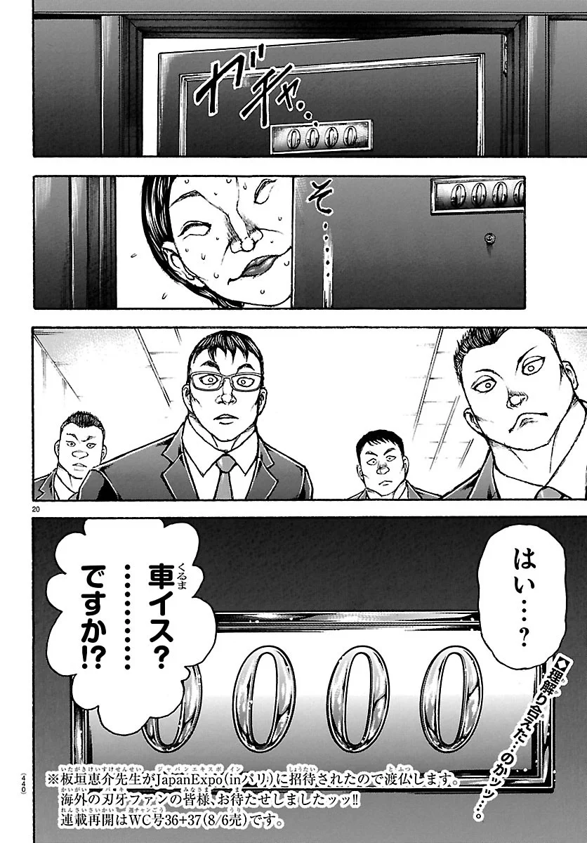 Baki Rahen Chapter 67 20ページ