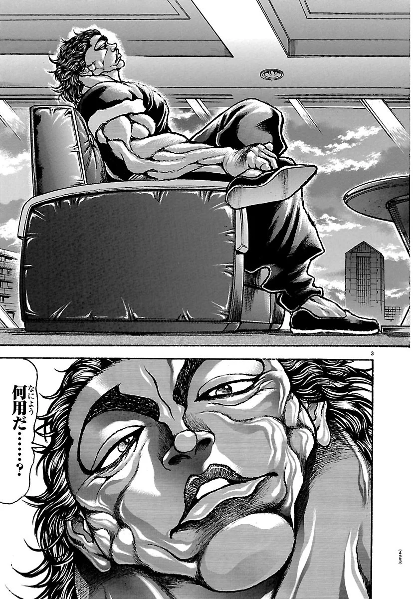 Baki Rahen Chapter 67 3ページ