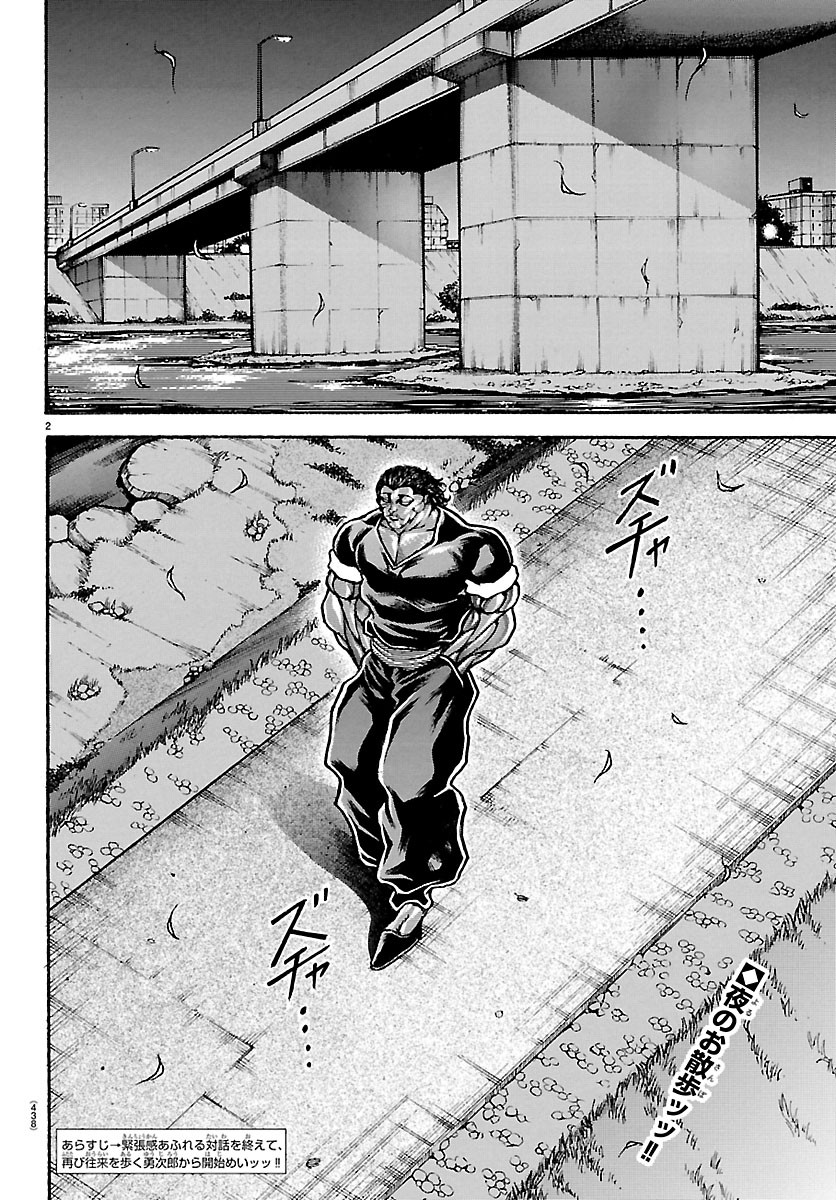 Baki Rahen Chapter 68 2ページ