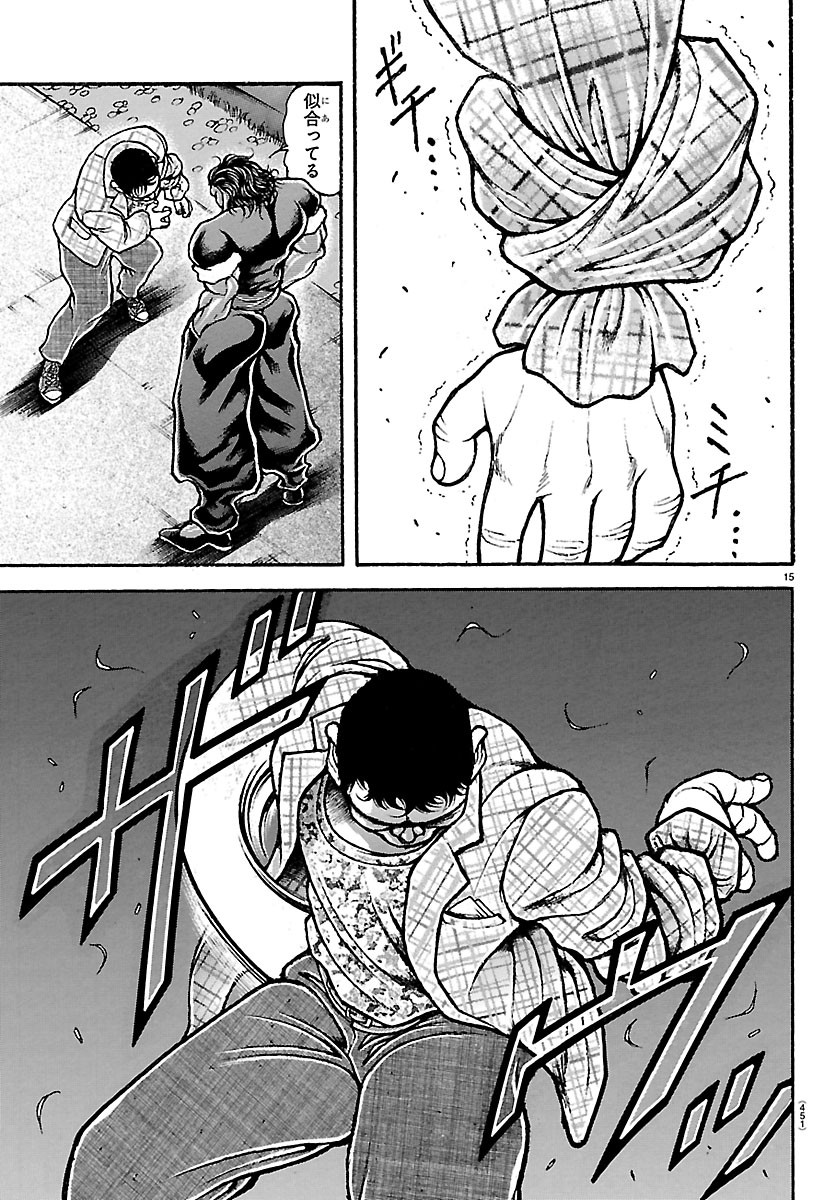 Baki Rahen Chapter 68 15ページ