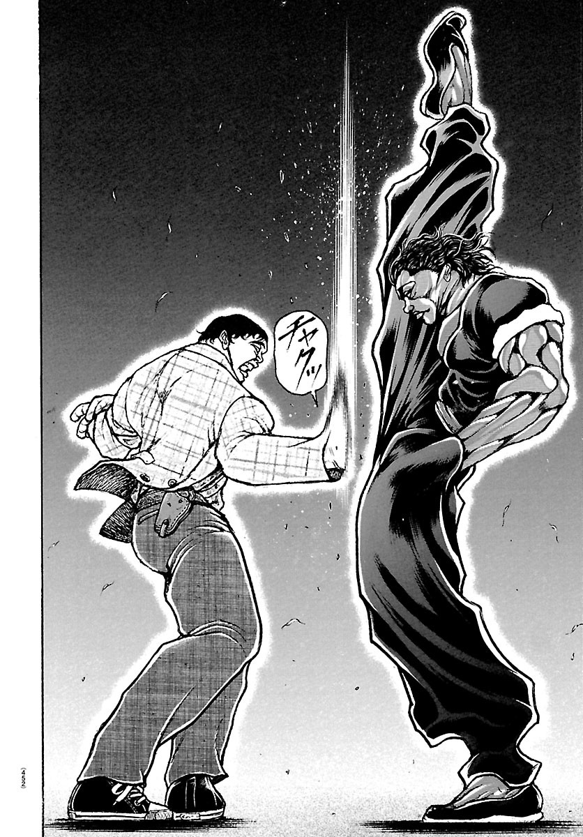 Baki Rahen Chapter 68 16ページ