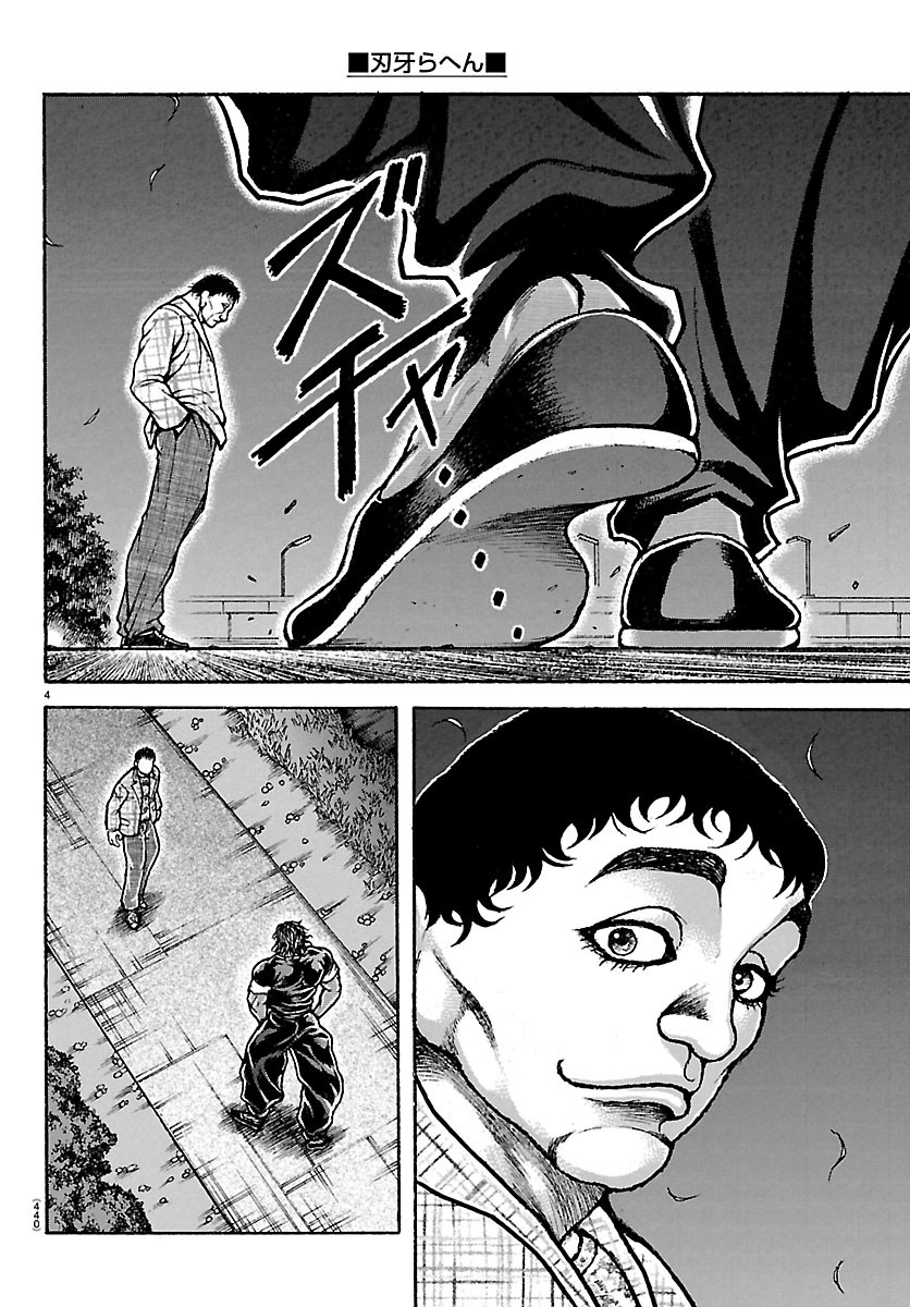 Baki Rahen Chapter 68 4ページ