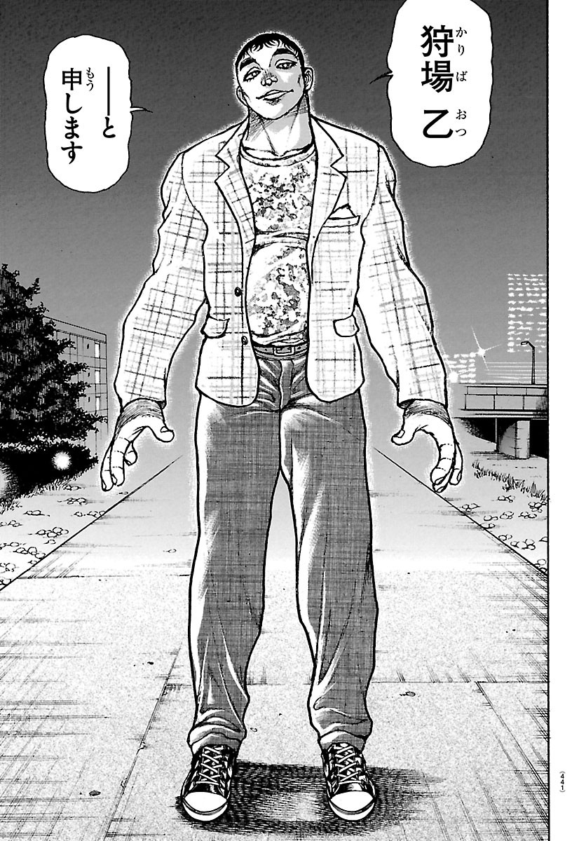 Baki Rahen Chapter 68 5ページ