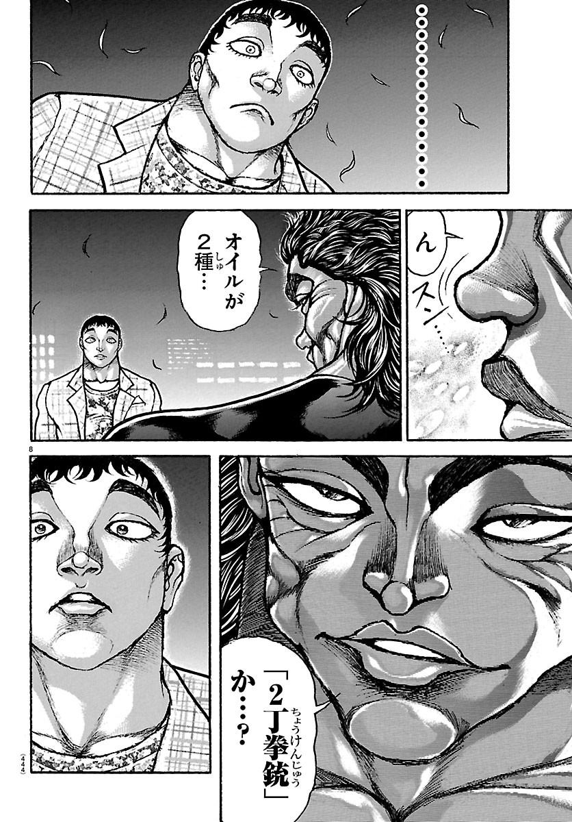 Baki Rahen Chapter 68 8ページ