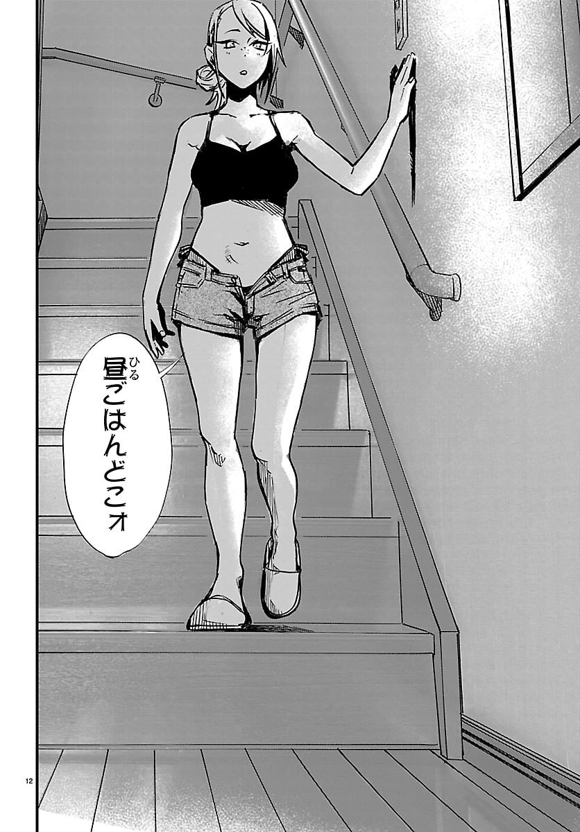 Inaka de Hajimeru Kyuukatsu Slow Life Chapter 5 12ページ