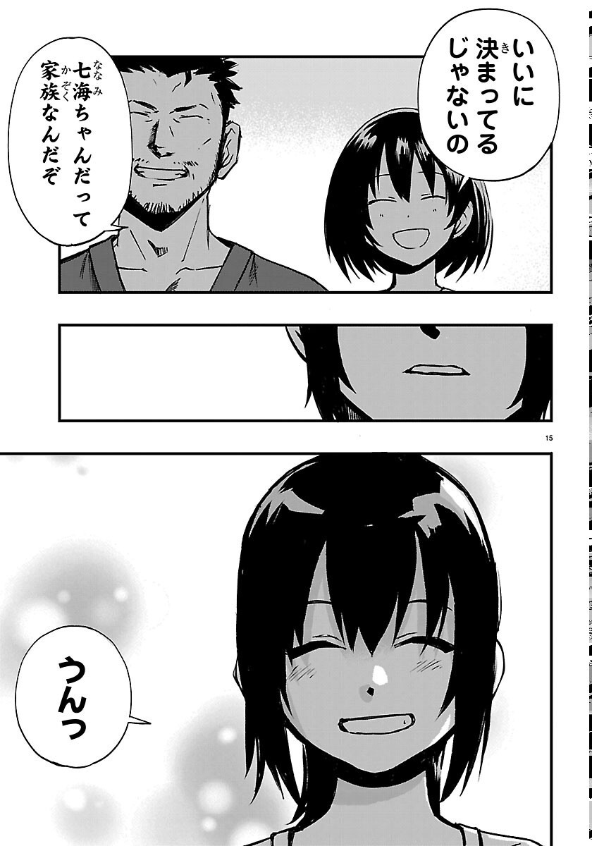 Inaka de Hajimeru Kyuukatsu Slow Life Chapter 7 15ページ