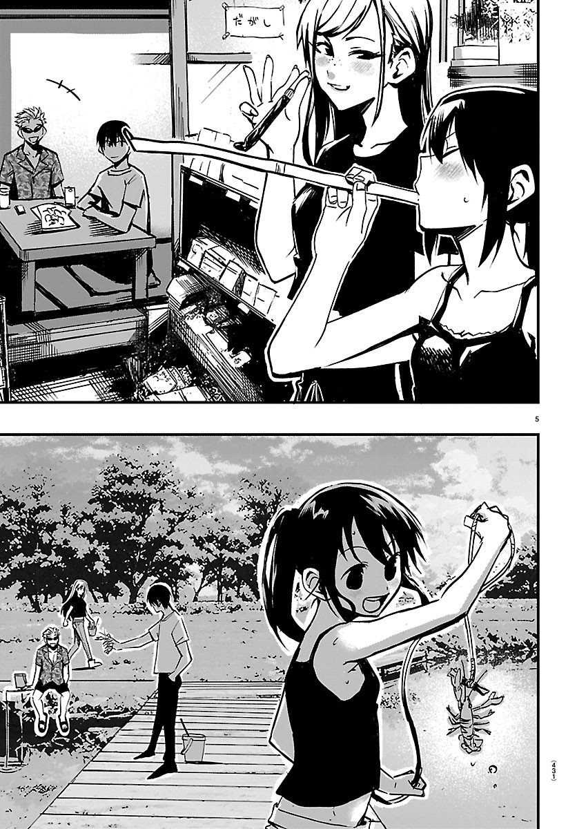 Inaka de Hajimeru Kyuukatsu Slow Life Chapter 7.5 5ページ