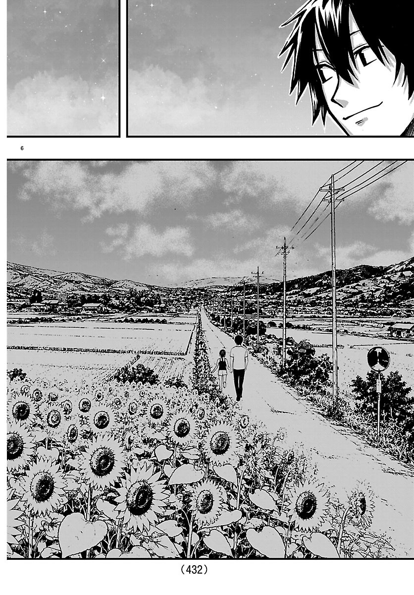 Inaka de Hajimeru Kyuukatsu Slow Life Chapter 7.5 6ページ