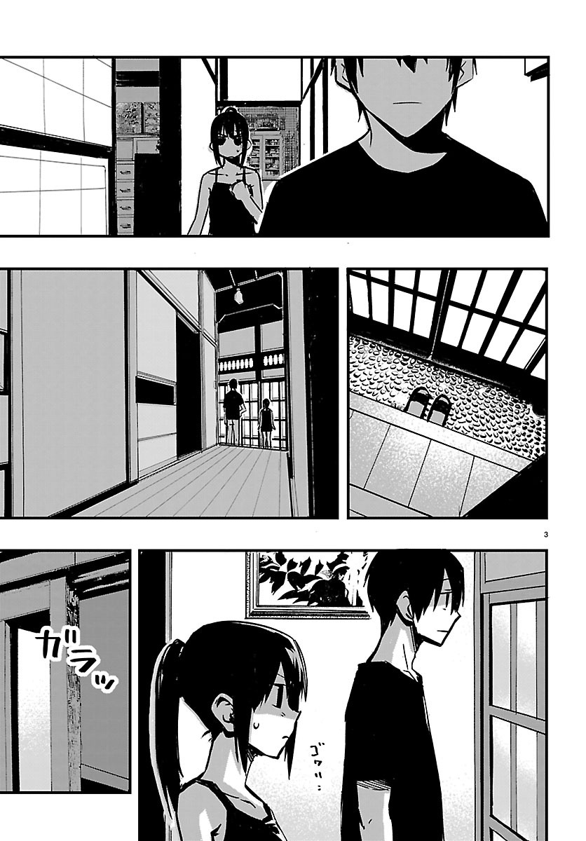 Inaka de Hajimeru Kyuukatsu Slow Life Chapter 8 3ページ