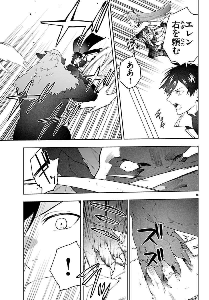 Skill Tree no Kaijousha Chapter 6 15ページ