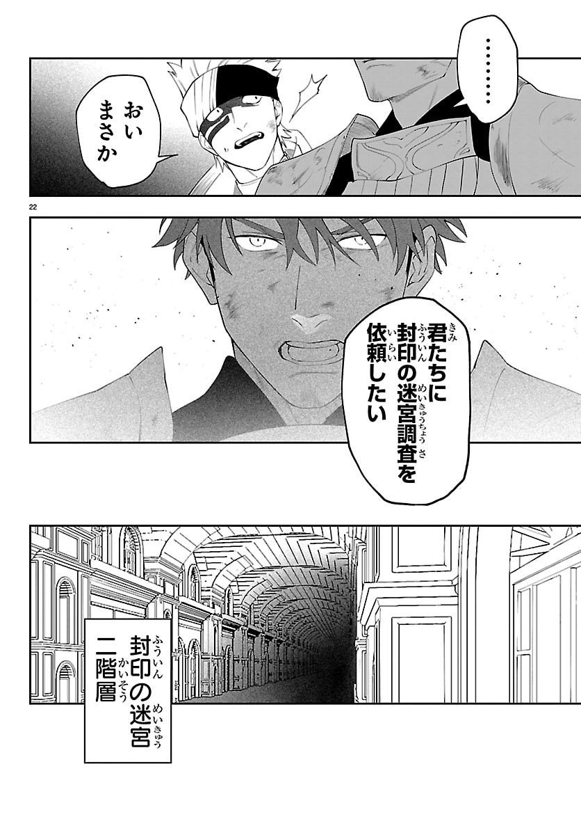 Skill Tree no Kaijousha Chapter 6 22ページ