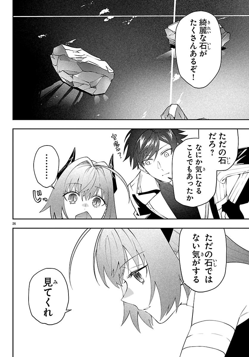 Skill Tree no Kaijousha Chapter 6 26ページ
