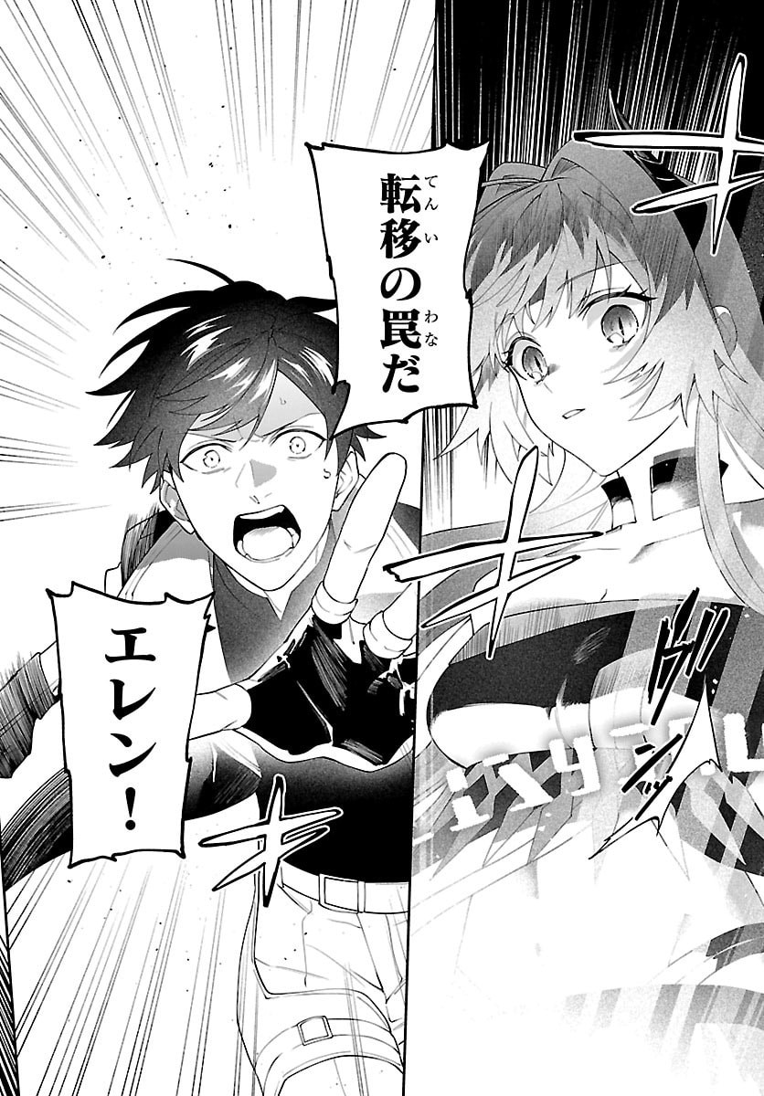 Skill Tree no Kaijousha Chapter 6 30ページ