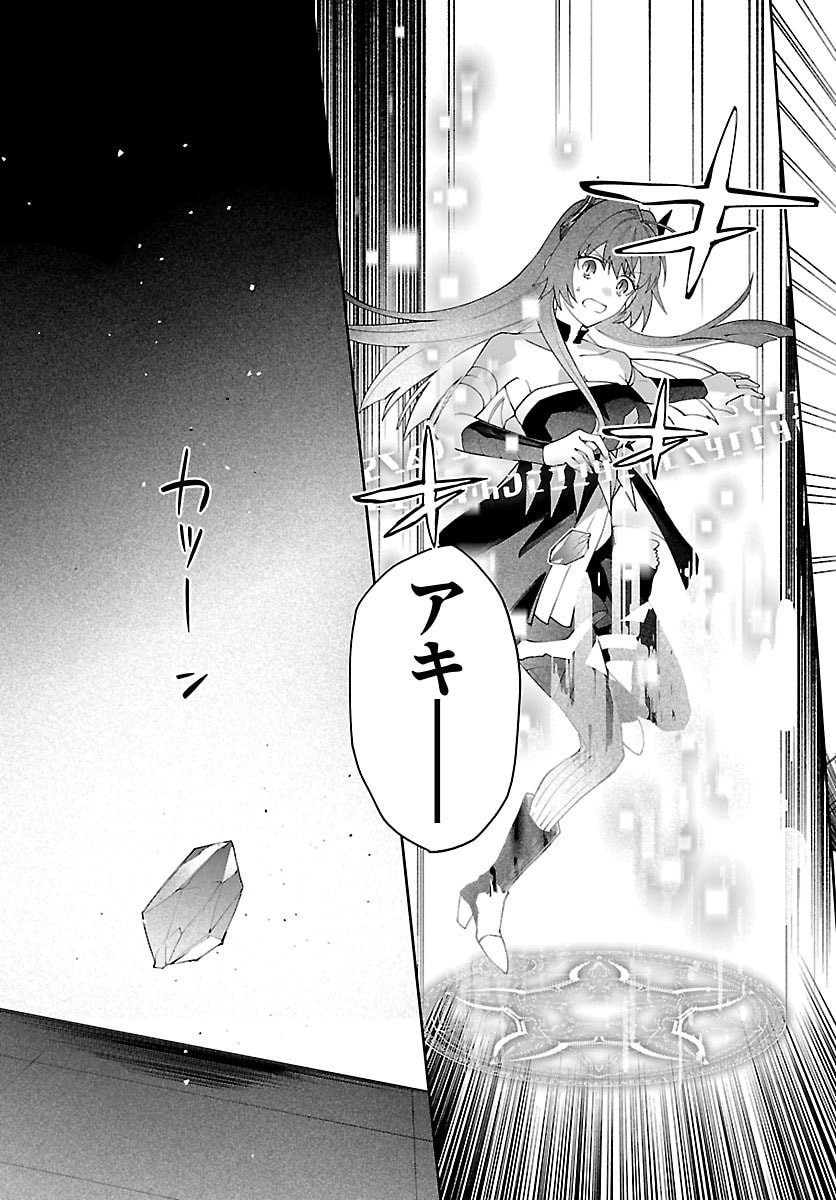 Skill Tree no Kaijousha Chapter 6 31ページ