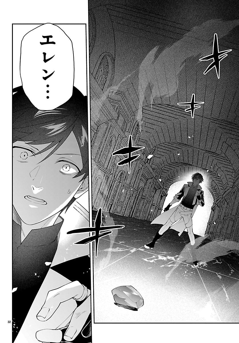 Skill Tree no Kaijousha Chapter 6 32ページ