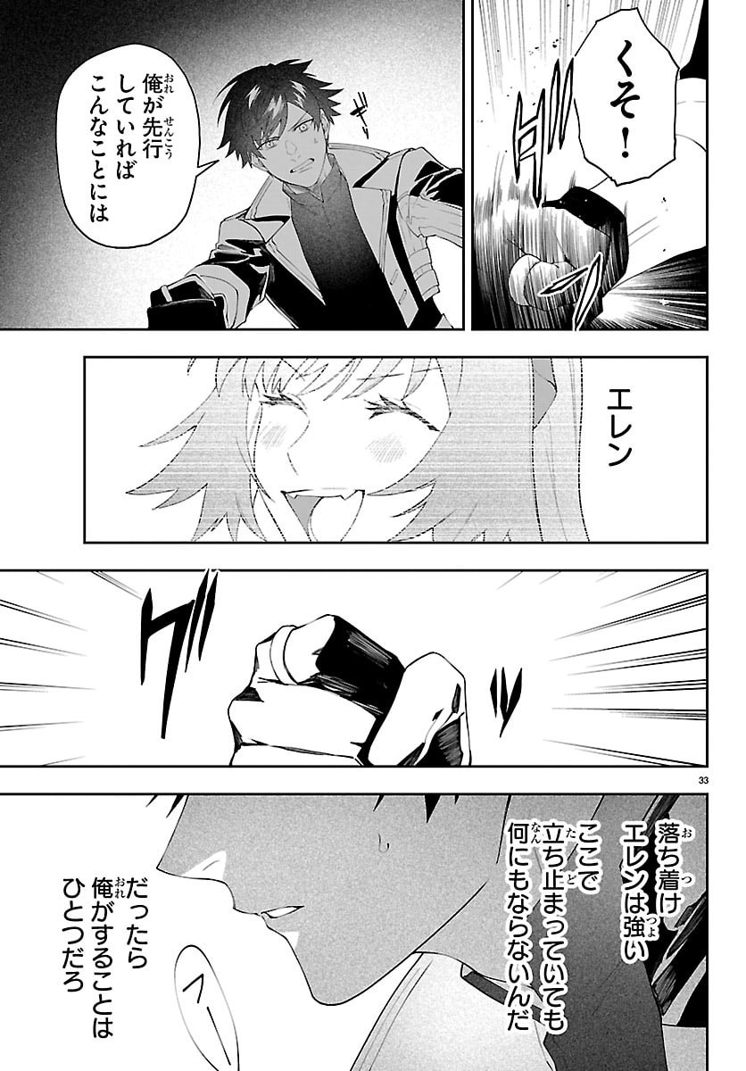 Skill Tree no Kaijousha Chapter 6 33ページ